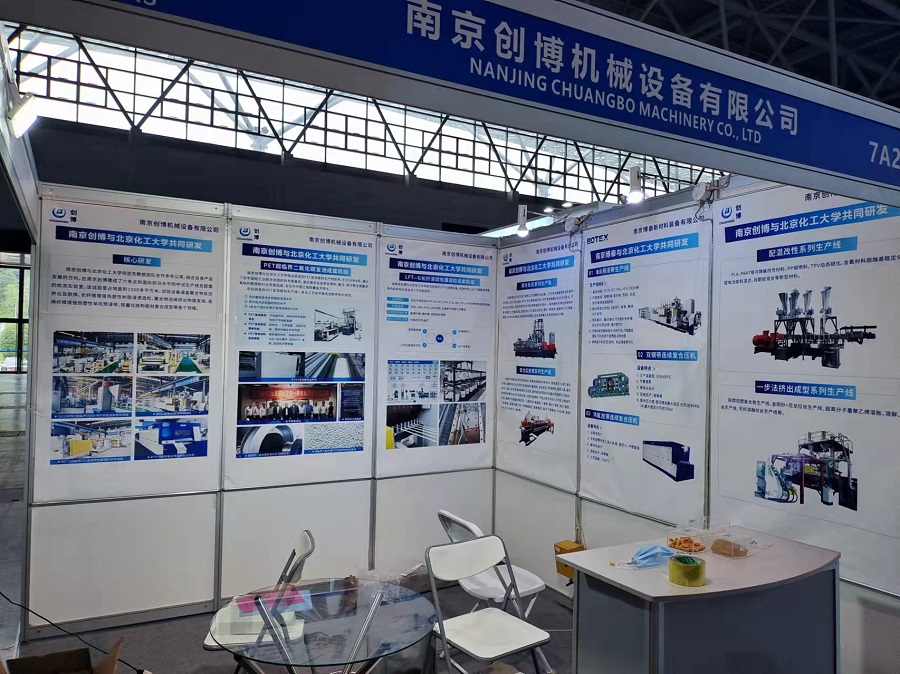 CHUANGBO PARTICIPATES 2021 THE 5TH CHINA (CHONGQING) INTERNATIONAL