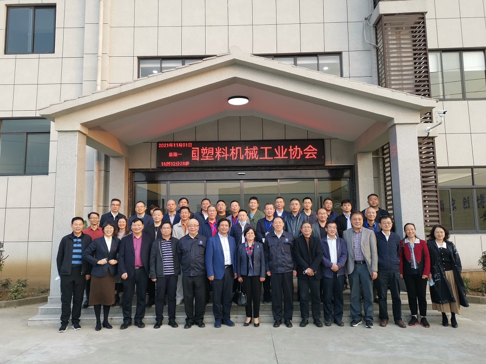 Members of Expert Committee of China Plastic Machinery Industry